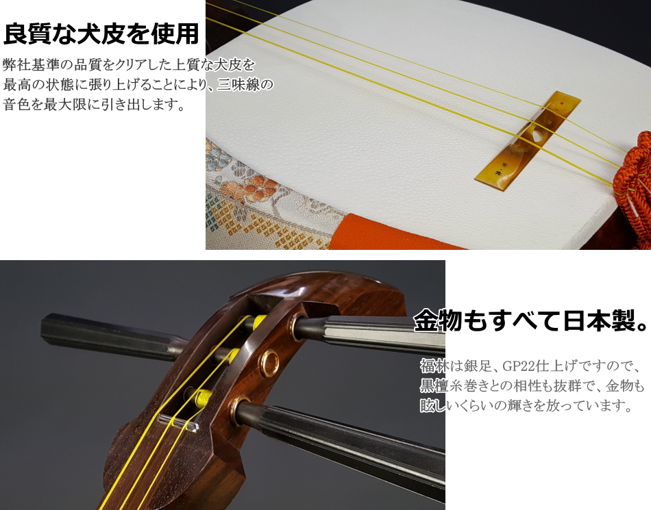 三味線 太棹 紫檀 丸打胴 糸まき 宇柄 天神欠け無し 東さわり有り