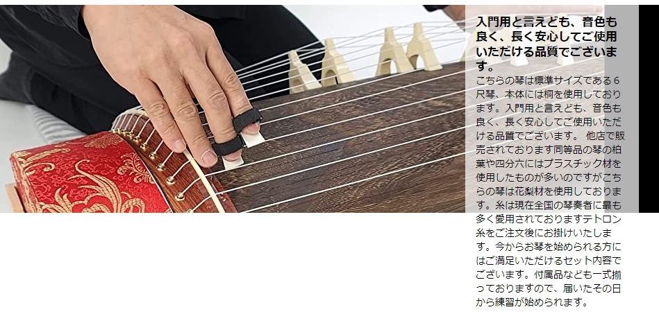 筝一式セット 爪 楽譜 筝カバー 譜面台付き和楽器 伝統楽器 琴/箏用