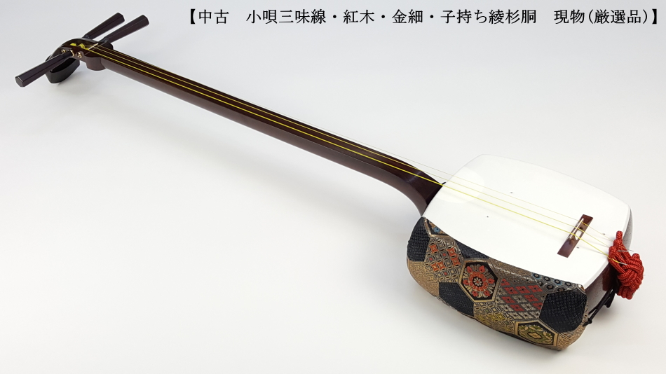 すぐ弾けます！紅木の三味線 おまけケース付き メンテナンス品 すぐ