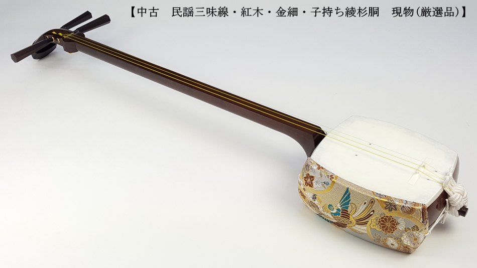 早い者勝ち！高級民謡三味線！150万円で購入 最高 早い者勝ち！高級