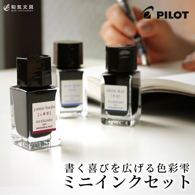 新同】川西硝子ガラスペンとPILOT色彩雫インクセット PILOT