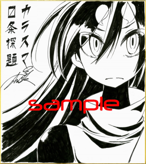 GUM作家直筆サイン色紙大抽選会開催決定!!｜ワニブックスオフィシャル