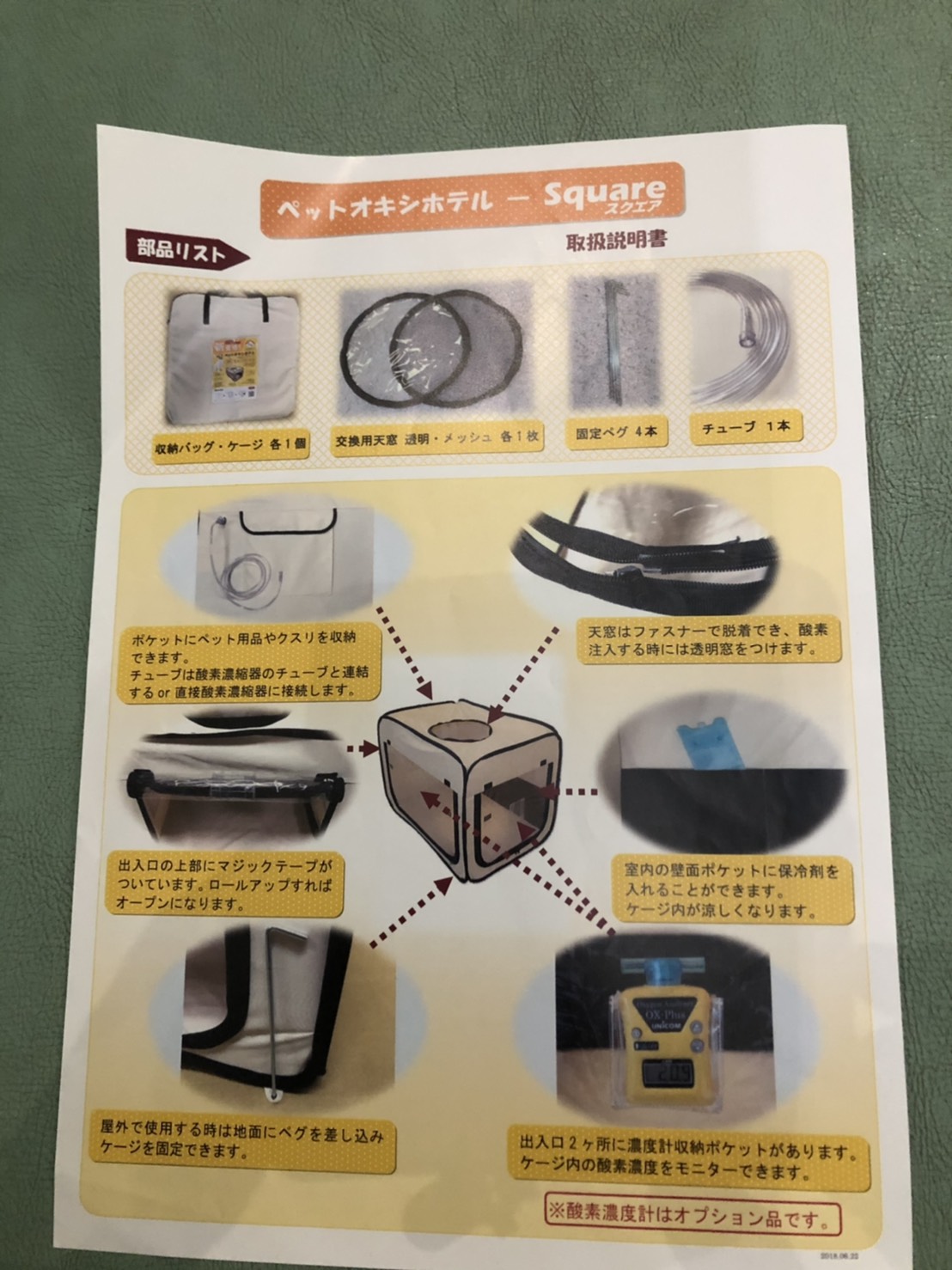 ペットオキシホテル スクエア M | WanWanTown～ワンワンタウン～