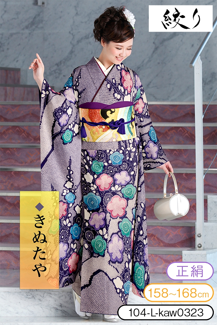 藤娘きぬたや 総絞り 蝶レインボーカラー振袖 フルセット 藤娘きぬ