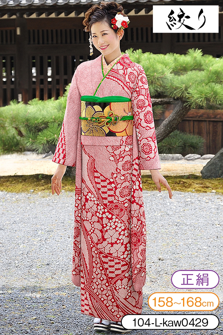 振袖成人式総絞りフルセット正絹赤