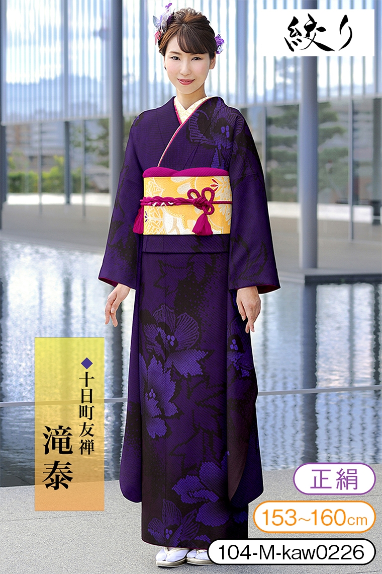 振袖フルセット 159㎝〜165㎝ほど 総絞り 総絞り 振袖のおすすめ