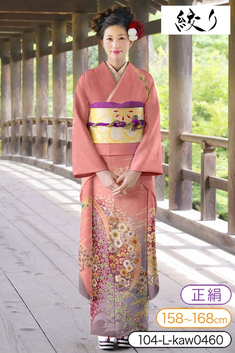 ピンク 辻が花 花絞り 振袖 成人式 着物 フルセット