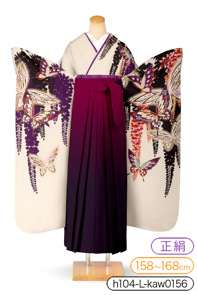 卒業式・成人式】振袖 袴 セット 身丈166.5cm 裄66.8cm 卒業式・成人