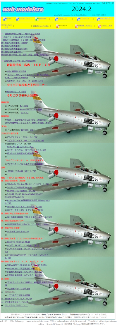 公式 献納記念絵葉書 [ 陸海軍飛行機 ] 献納記念絵葉書 [ 陸海軍飛行機