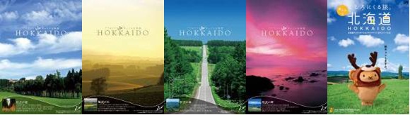 北海道デスティネーションキャンペーン」開催について：JR西日本