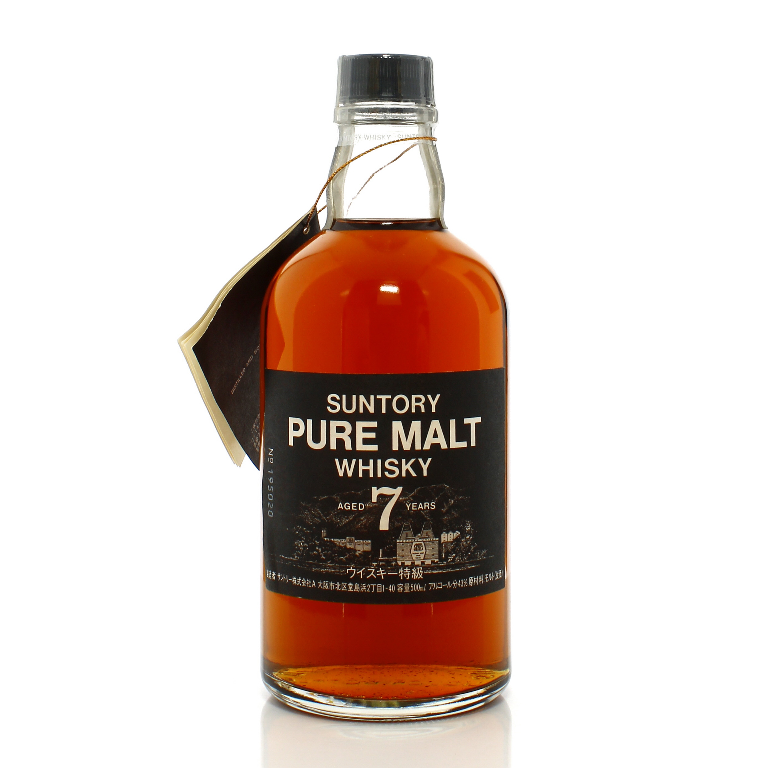 希少サントリー ピュアモルトウイスキー7年 ホワイトラベル