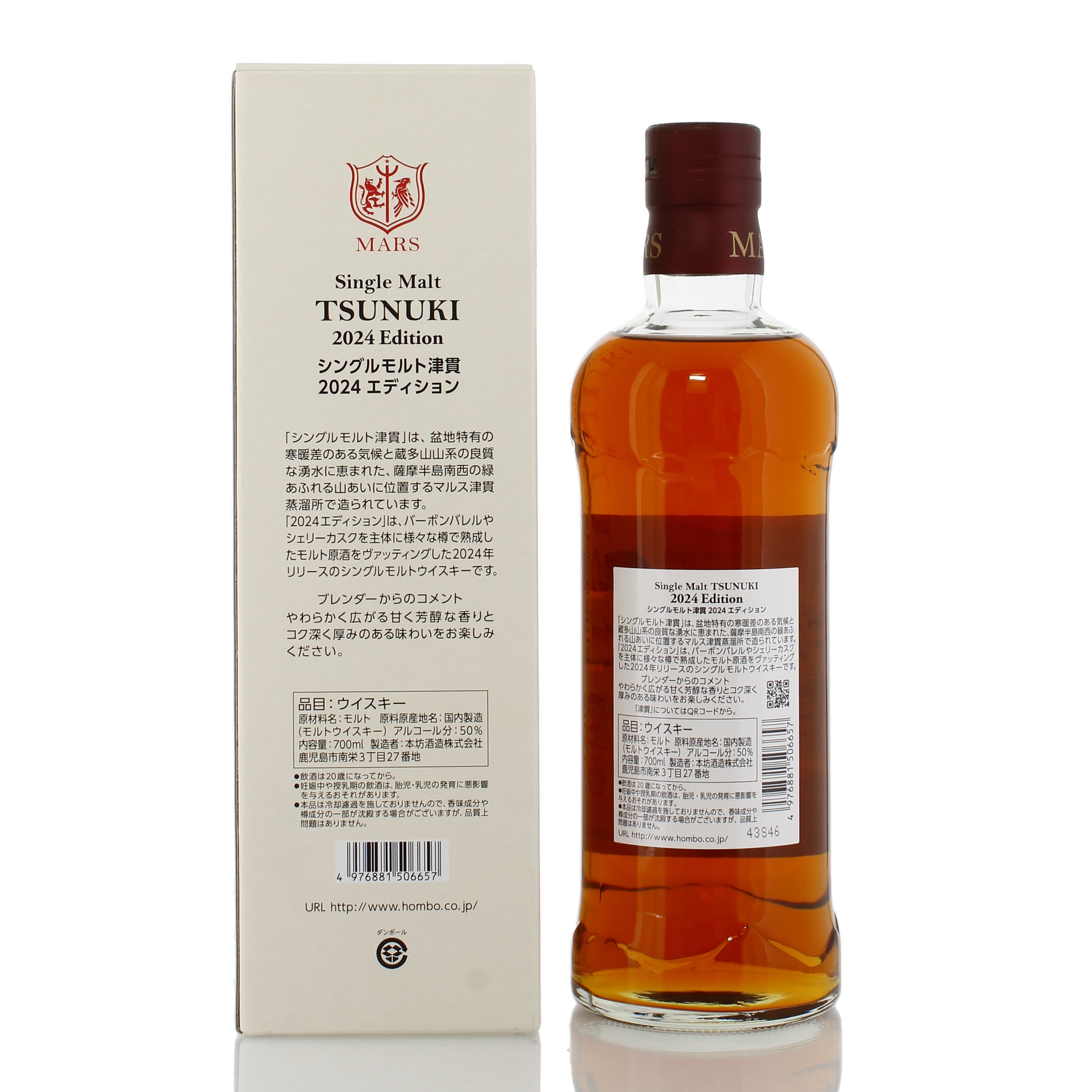 Mars Tsunuki 2024 Edition Auction A92581 | The Whisky Shop Auctions