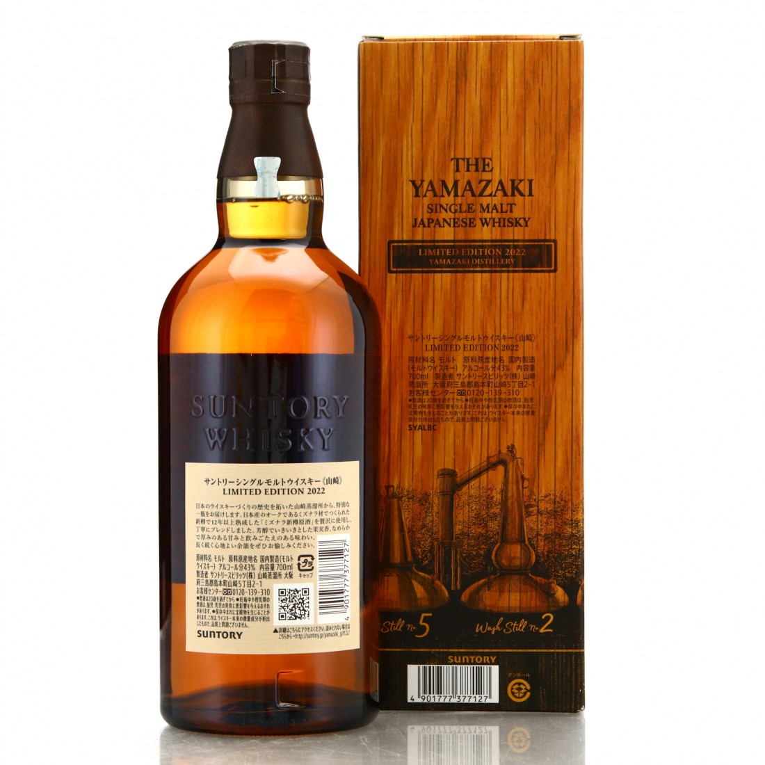 Yamazaki Limited Edition 2023 - Whiskay - Rare & Exclusive Whiskies