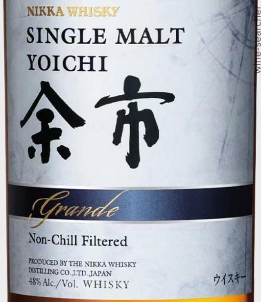Nikka Yoichi Grande Single Malt Japanese Whisky, Hokkaido, Japan