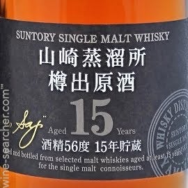 Suntory Yamazaki Tarudashi Genshu 15 Year Old Single Malt Whisky