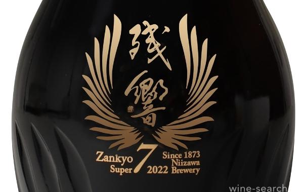 レア！ JANNEAU EXTRA Limited Edition 750 限定 レア！ JANNEAU EXTRA