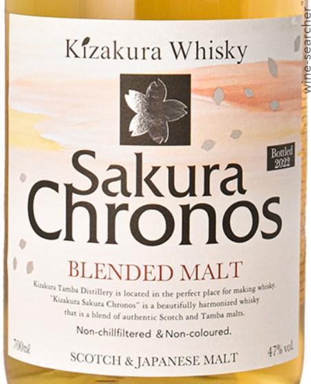 2022 Kizakura 'Sakura Chronos' Blended Malt Whisky, Japan | prices
