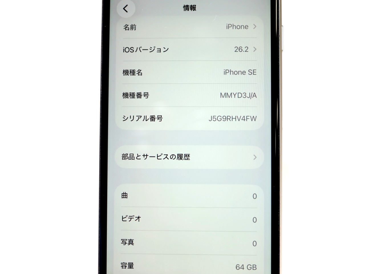 iPhone SE (第3世代) 中古一覧｜SIMフリー・キャリア - 価格.com