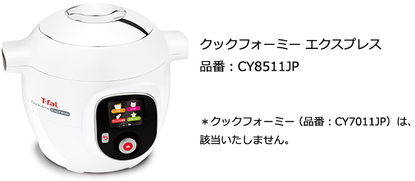 T-fal ティファール クックフォーミーエクスプレス 6L CY8521JP Amazon