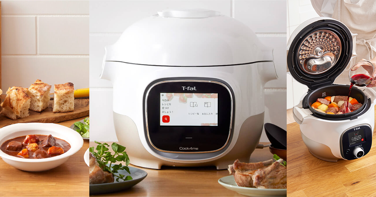 T-fal Cook4me Express 6L 電気圧力鍋 失敗しない、おまかせ調理
