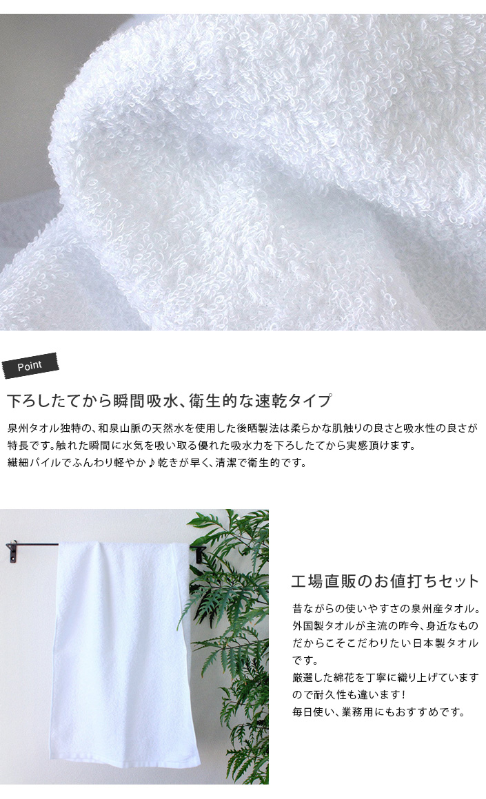 業務用】日本製 泉州フェイスタオル ホワイト 10枚セット(260匁)【バス