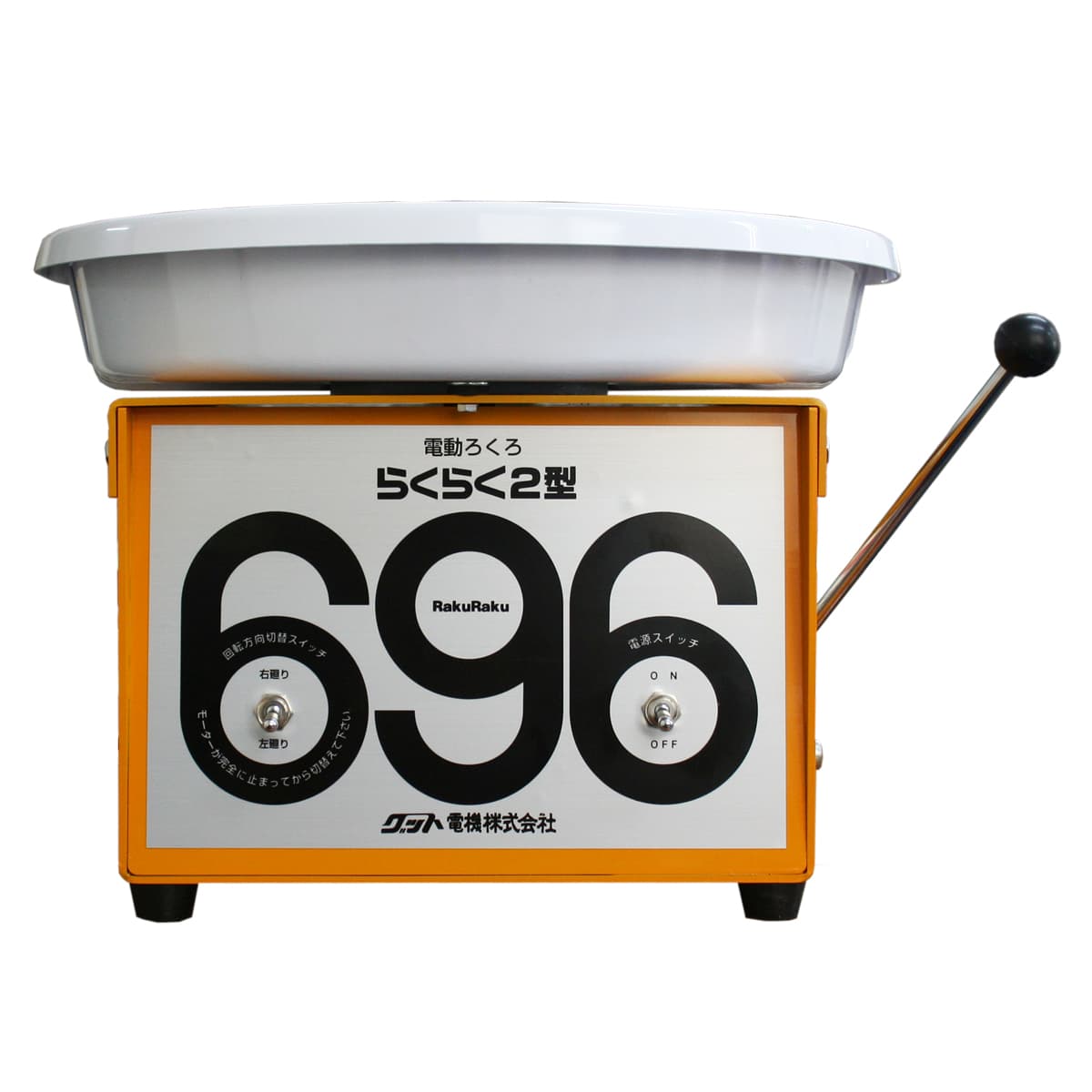 小型電動ろくろ らくらく2型 (ドベ受付き) | 陶芸ショップ.コム / 陶芸