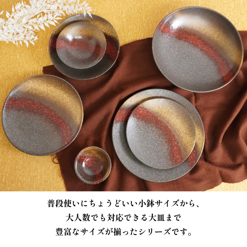 YAKE】5寸平鉢 - とうしょう窯