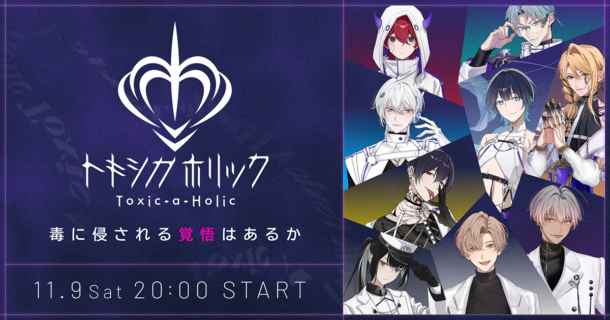 アーゴット まとめ売り トキホリ トキシカホリック アーゴット