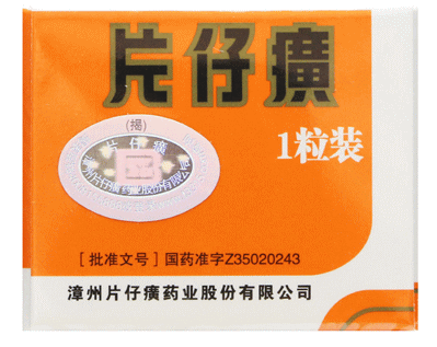 片仔廣（へんしこう）/肝臓病、肝臓障害、肝硬変などに