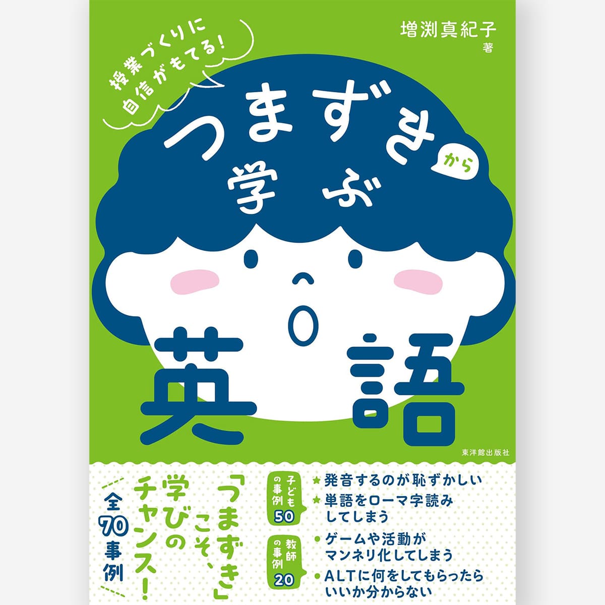 復刻版 コア・カリキュラム～生活学校の教育設計～ – 東洋館出版社