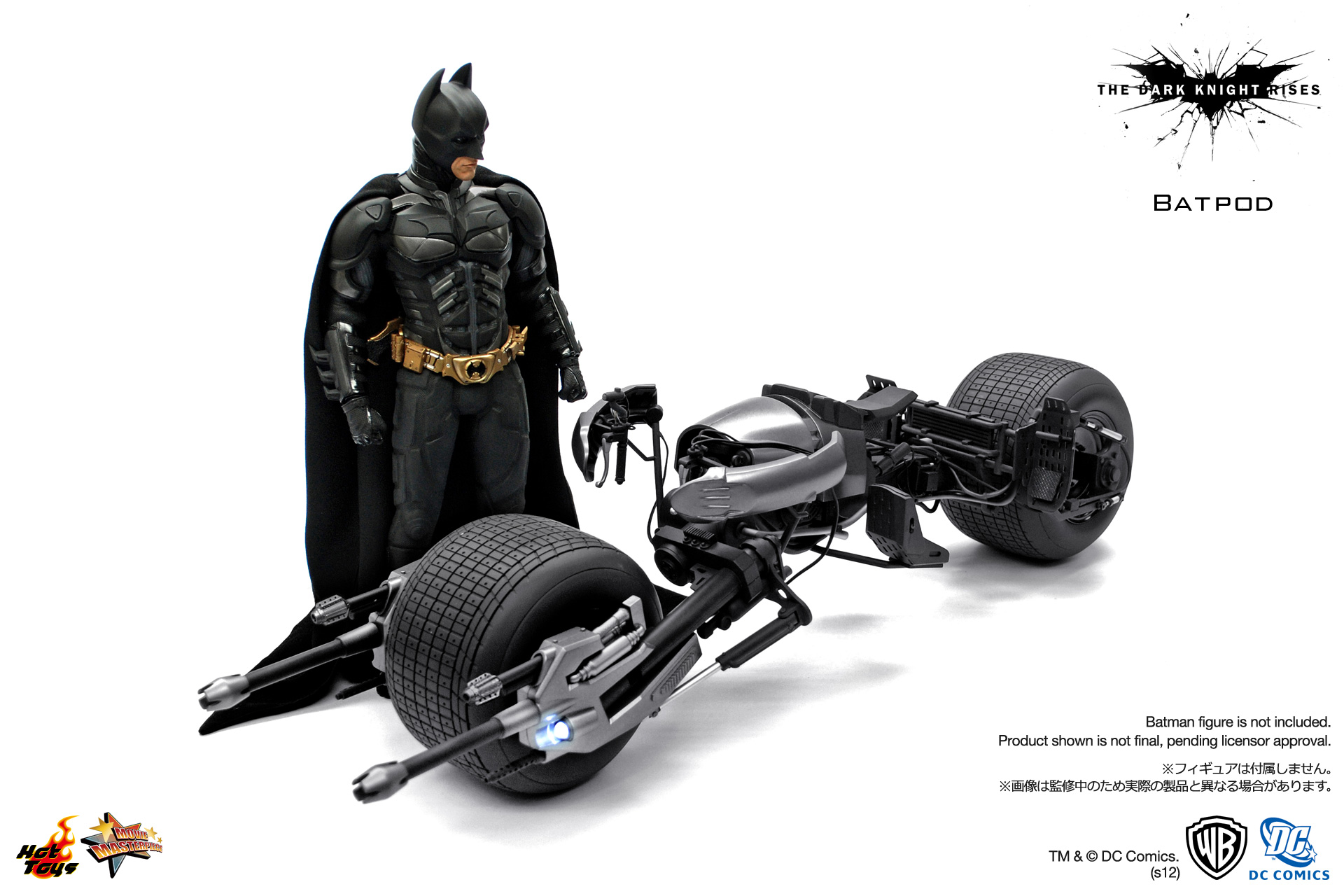 ダークナイト様専用 クオーター・スケール】『ダークナイト ライジング