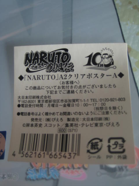 ナルト[クリアポスターA2サイズ]Naruto [Clear poster A 2 size] - TOY