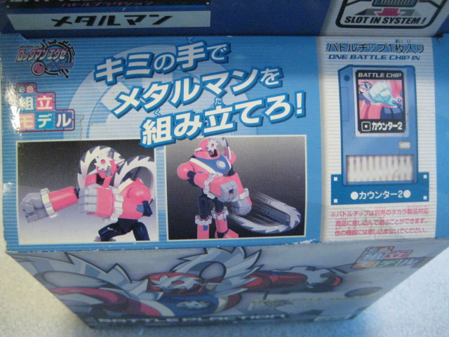 ロックマン[メタルマン・バトルプラクション]Rockman [Metal Man