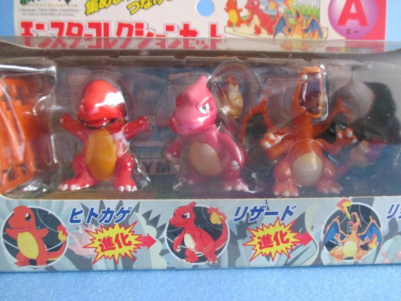 モンスターコレクションセット ヒトカゲ リザード リザードン モンコレ