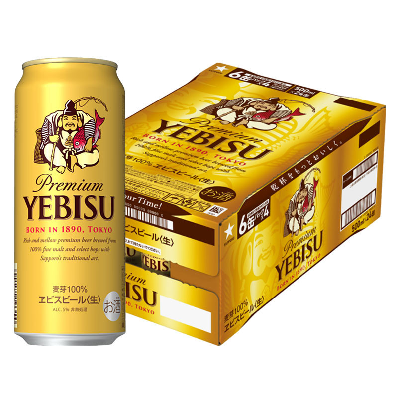 エビスビール YEBISU 500mlx24缶 2箱セットF02 エビスビール