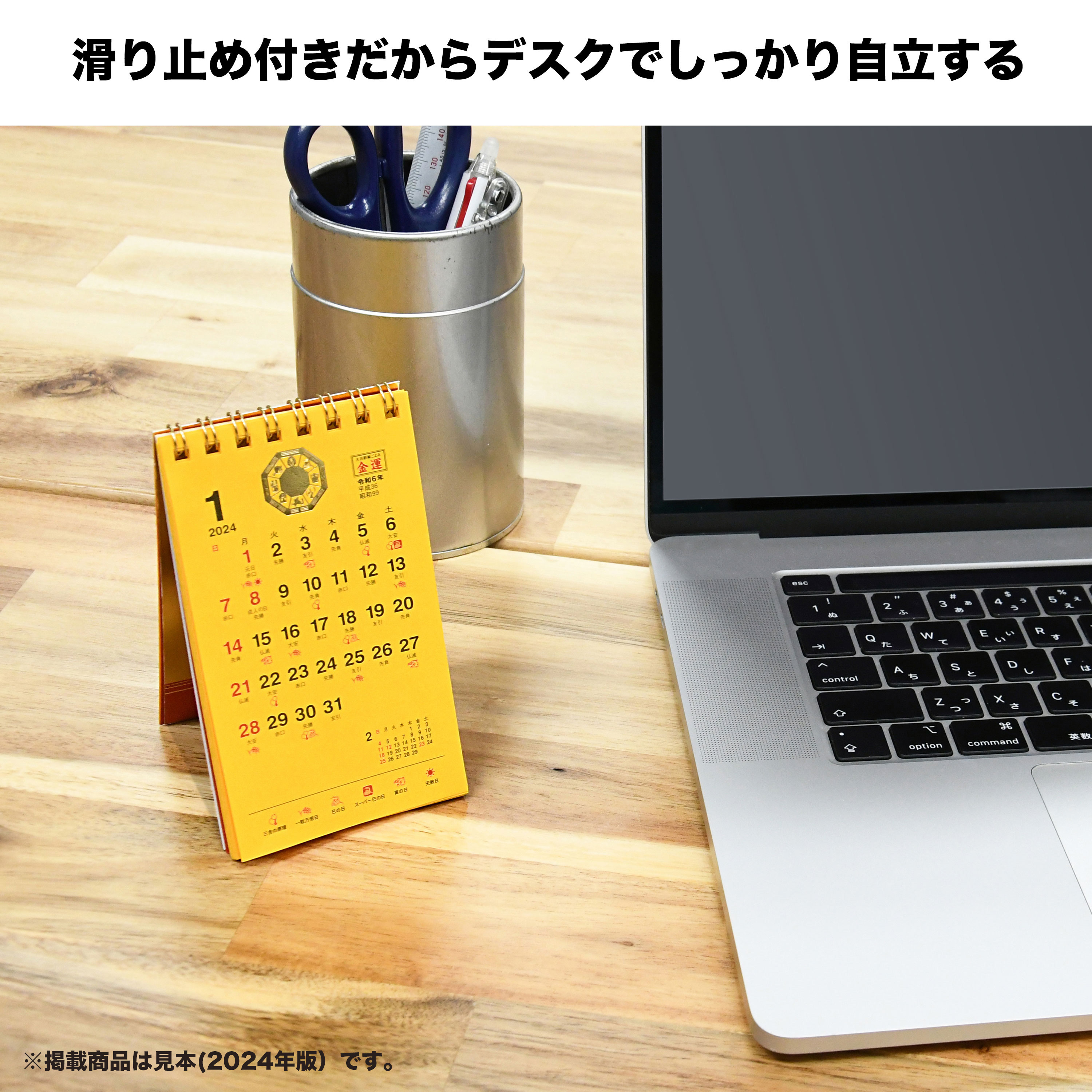 金運・ポケットカレンダー（メモ付）（2026年版）｜株式会社トーダン