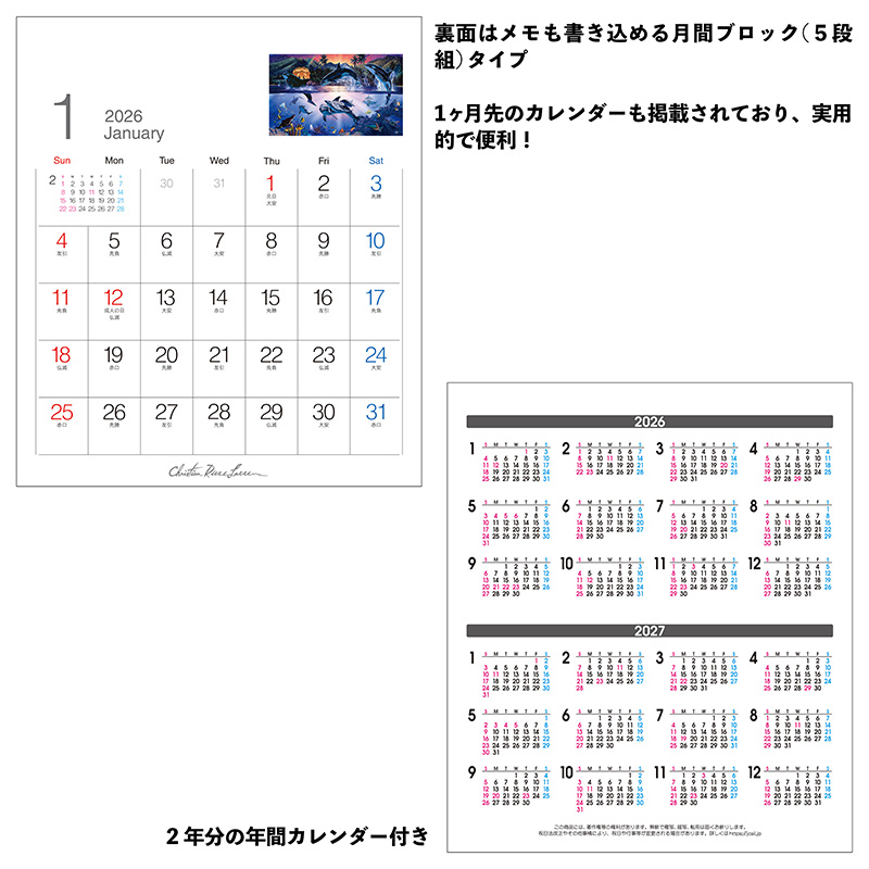 卓上T・クリスチャン・リース・ラッセン（2026年版）｜株式会社トーダン