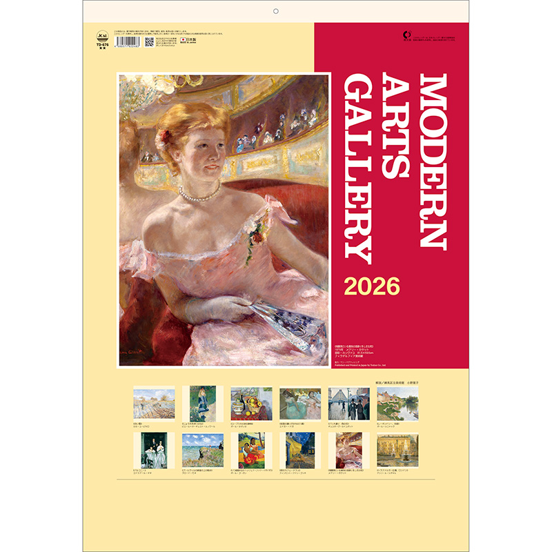 卓上T・クリスチャン・リース・ラッセン（2026年版）｜株式会社トーダン