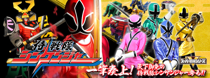 仮面ライダーディケイド侍戦隊シンケンジャー銀幕版公開記念歴代