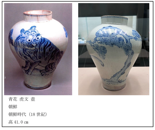 学芸の小部屋 青花 虎文 壺 -戸栗美術館-