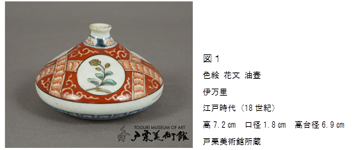 19世紀.壺屋焼.髪油壺 19世紀.壺屋焼.髪油壺