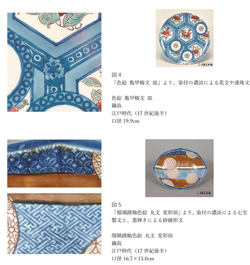 大名品❗】【真作保証❗】江戸時代色鍋島鶺鴒図墨弾き青海波文様約五寸皿