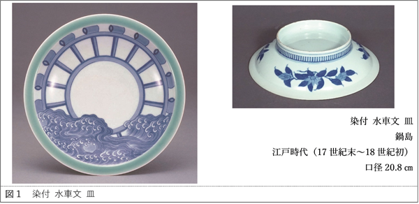 学芸の小部屋 瑠璃釉 葦文 稜花皿 -戸栗美術館-