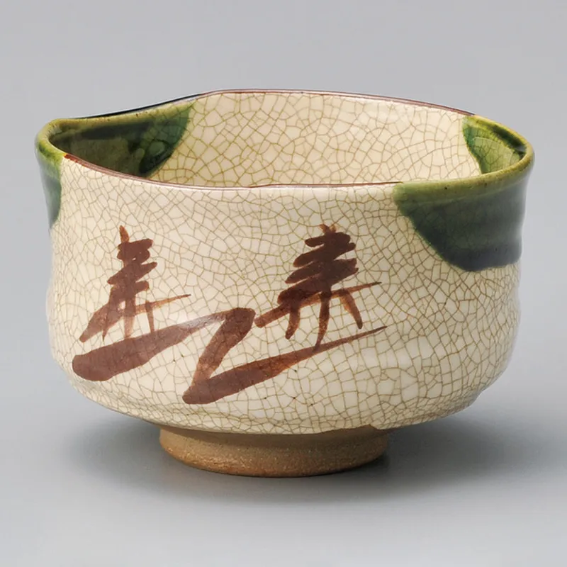 妻の作った 抹茶茶碗 陶芸 水玉模様 病める時もわりと元気だった息子の