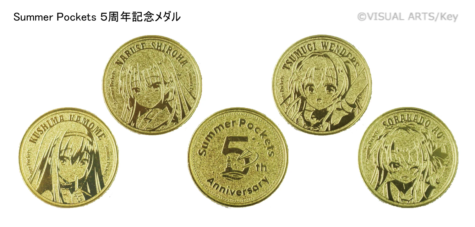 Summer Pockets 5周年記念メダルセット 株式会社 ビジュアルアーツ様