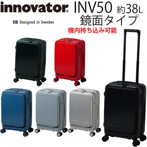 Innovator キャリーケース ネイビー 赤 機内持ち込み可 innovator