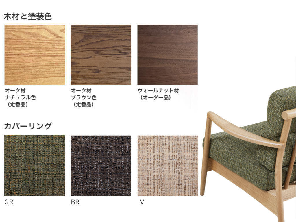 oak life オークライフシリーズ リビングルーム｜東京インテリア家具