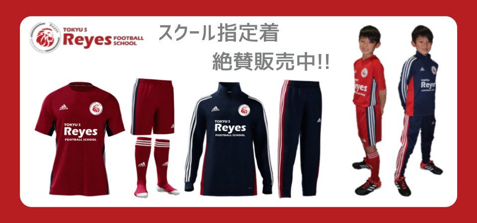 スクール指定着販売中｜東急スポーツシステム