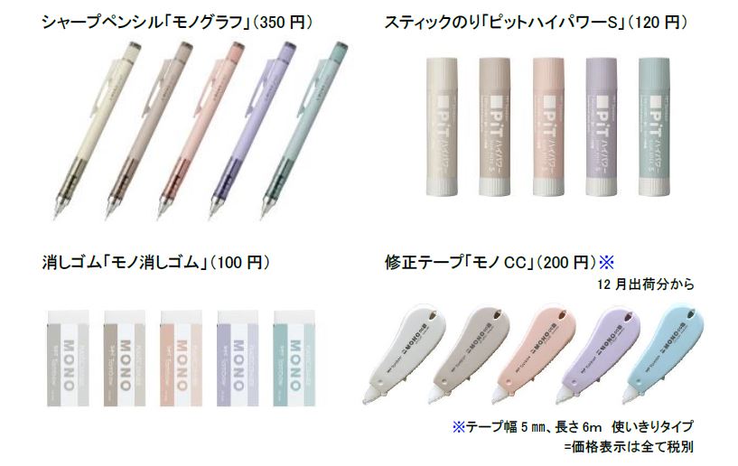 話題のスモーキーカラーシリーズ、好評につき追加出荷 シャープ