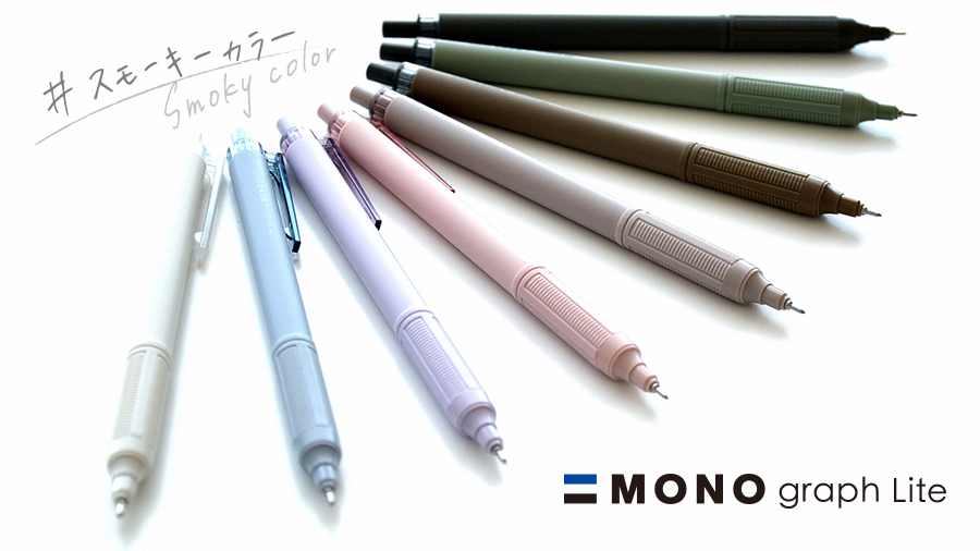 完売品】 kept monograph ピンクベージュ スモーキーピンク8点 ペン先